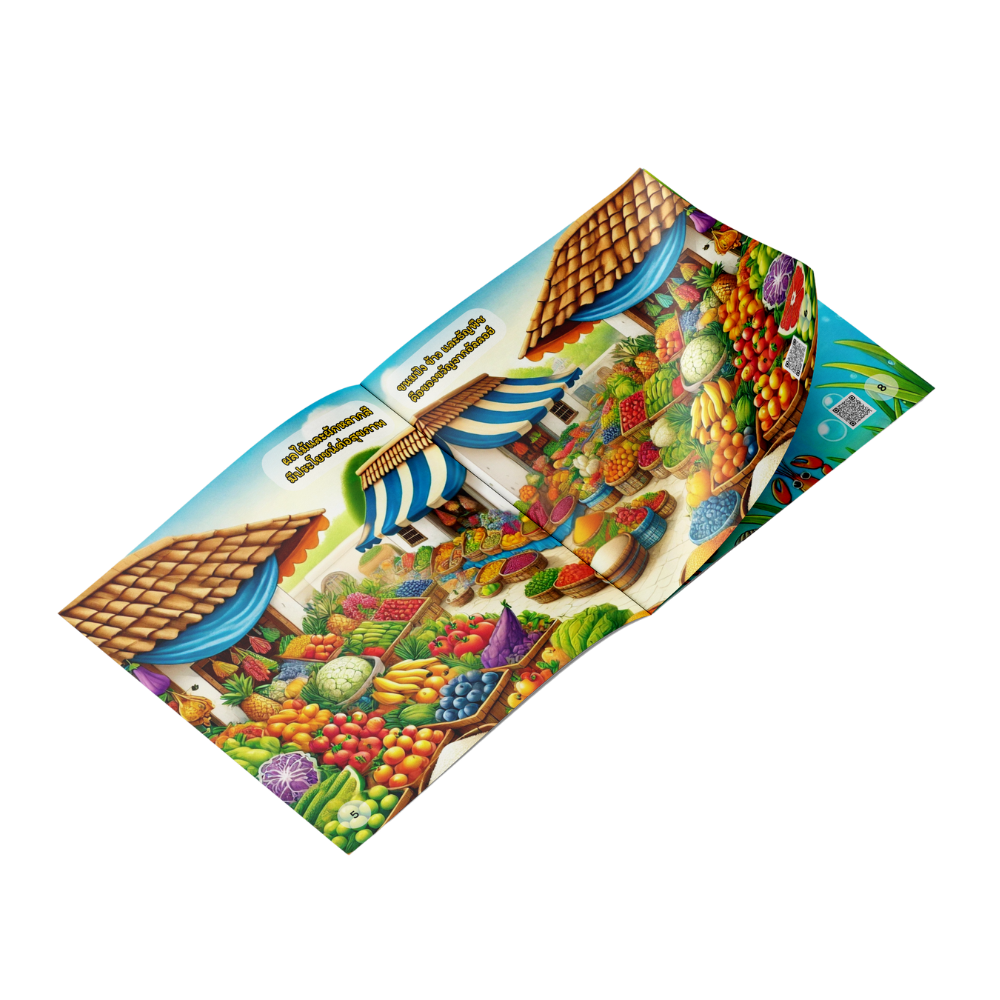 หนังสือภาพ "เรากินอะไรได้บ้าง"