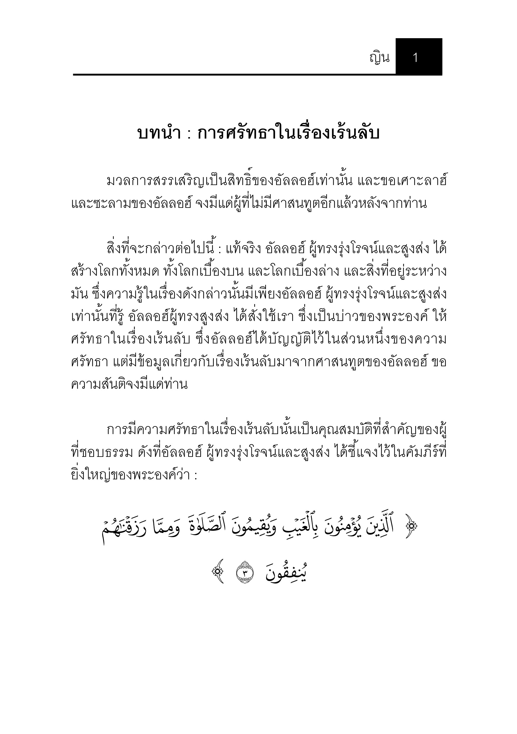 E-book ญิน