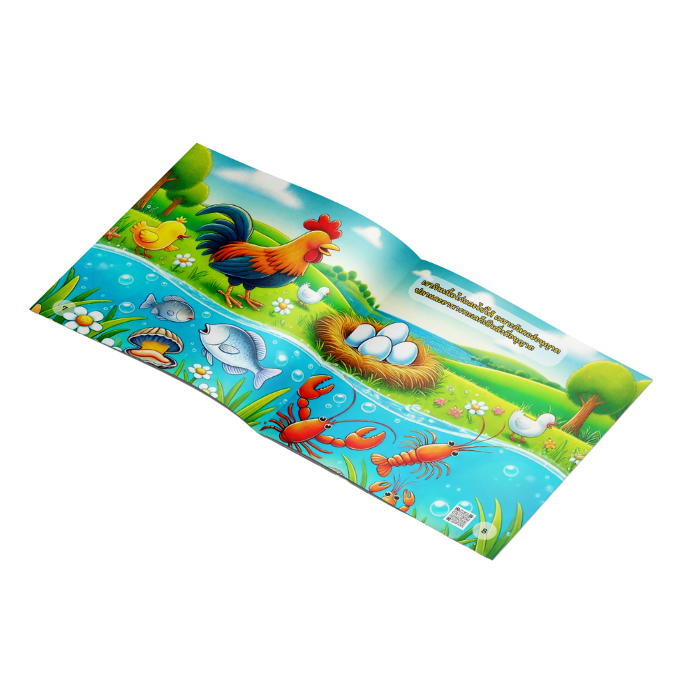 หนังสือภาพ "เรากินอะไรได้บ้าง"