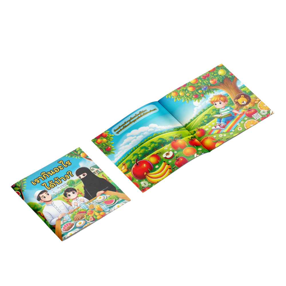 หนังสือภาพ "เรากินอะไรได้บ้าง"